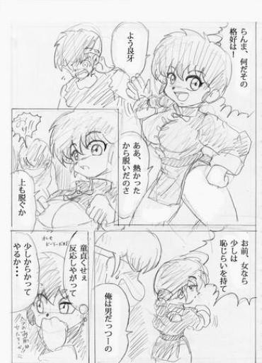 Bisex Artist - じゃばらん Ranma 12 Tight Pussy Porn