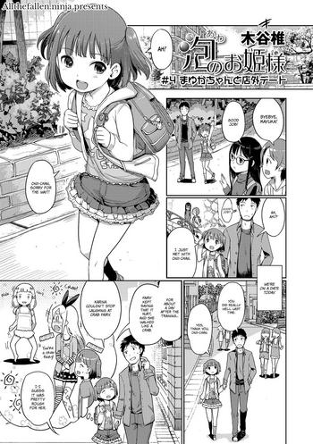 Brasileiro [Kiya Shii] Awa no Ohime-sama # 4 Mayuka-chan to Tengai Date | Bubble Princess #4 Date with Mayuka (Digital Puni Pedo! Vol. 04) [English] [ATF] [Decensored] Anus