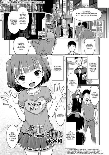 Tiny Girl Awa no Ohime-sama | Bubble Princess Teen