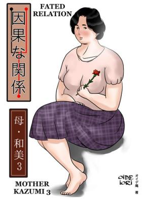 Inga na Kankei| Fated Relation Mother Kazumi 3