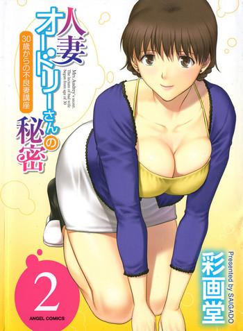 Banging [Saigado] Hitozuma Audrey-san no Himitsu ~30-sai kara no Furyou Tsuma Kouza~ - Vol. 2 Ch. 9~10 [English] {Hennojin} Tall