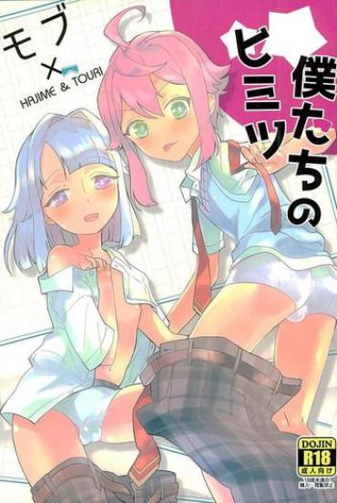 Australian Bokutachi No Himitsu Ensemble Stars Camgirls
