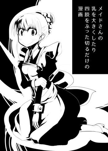Maid-san no Chichi o Ookiku Shitari Shishi o Buttagiru dake no Manga
