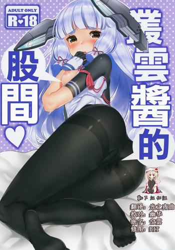 Free Amatuer Porn Murakumo-chan no Sukima - Kantai collection Stockings