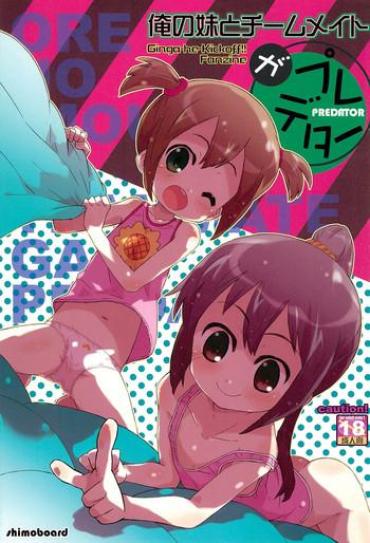 Rope Ore no Imouto to Teammate ga Predator- Ginga e kickoff hentai Bigblackcock