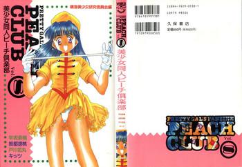 Gay Cut Bishoujo Doujin Peach Club - Pretty Gal's Fanzine Peach Club 8 - Sailor moon Samurai spirits Free Amateur