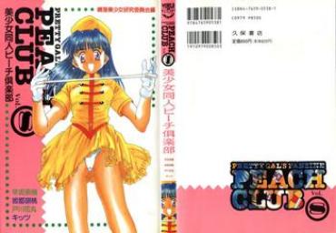 Hard Cock Bishoujo Doujin Peach Club - Pretty Gal's Fanzine Peach Club 8- Sailor moon hentai Samurai spirits hentai Rabo