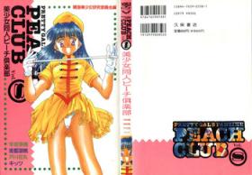 Teenxxx Bishoujo Doujin Peach Club - Pretty Gal's Fanzine Peach Club 8 - Sailor moon Samurai spirits Lesbian Sex