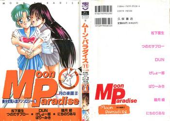 Cumload Bishoujo Doujinshi Anthology 18 - Moon Paradise 11 Tsuki no Rakuen - Sailor moon Atm