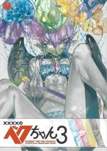 Amiga XXXX no Vec-chan 3- Yu-gi-oh zexal hentai Webcamsex