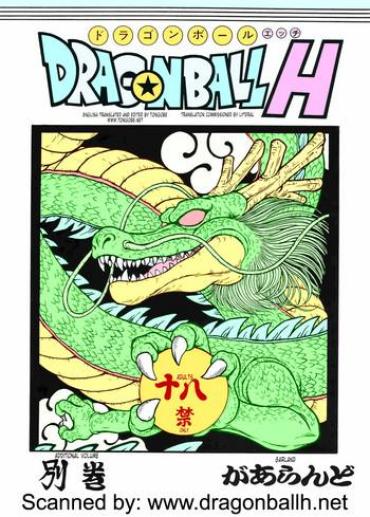 4porn Dragon Ball H Bekkan |  Dragonball H Extra Issue Dragon Ball Z Femdom