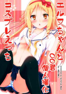Young Petite Porn Elf-chan to Cosplay Ecchi - Eromanga sensei Nuru Massage