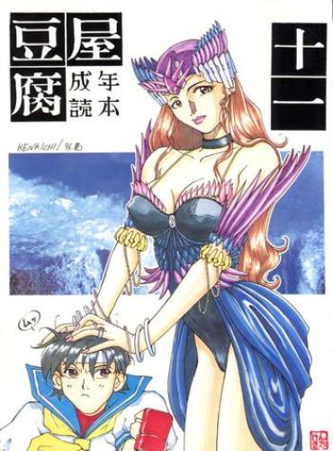 Family Roleplay Toufuya Juuichi-chou Neon Genesis Evangelion Street Fighter Detective Conan The Vision Of Escaflowne Kodomo No Omocha Mature Woman