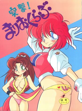 Gay Straight Totsugeki! Mario Club - Sailor moon Akazukin cha cha Twinbee Sonic the hedgehog Gay Cumshots