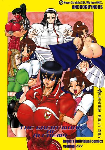Concha TGWOA Vol. 1 THE GREAT WORKS OF ALCHEMY - King of fighters Rival schools Best Blow Job