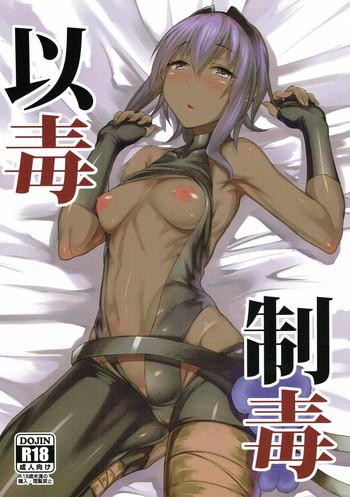 Amateur Sex Idoku Seidoku - Fate grand order Cougar