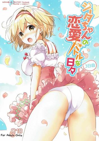 Barely 18 Porn (COMIC1☆11) [Kurimomo (Tsukako)] Djeeta-chan no Renai Battle na Hibi 3-kame (Granblue Fantasy) - Granblue fantasy Sloppy Blowjob
