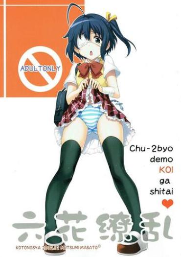 Eng Sub Rikka Ryouran- Chuunibyou demo koi ga shitai hentai Beautiful Tits