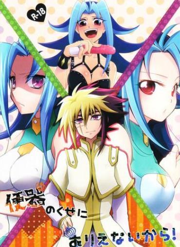 BravoTube Benki No Kuse Ni Arienai Kara! Yu Gi Oh Zexal Jayden Jaymes