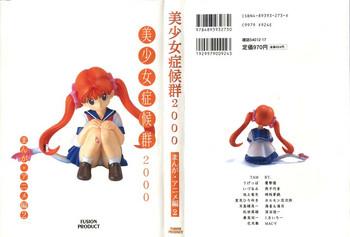 Doll Bishoujo Shoukougun 2000 Manga-Anime Hen 2 - One piece Cardcaptor sakura Ojamajo doremi Love hina Urusei yatsura Hikaru no go Mon colle knights Dirty pair flash Putinha