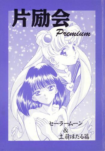 Puta Henreikai Premium - Sailor moon Female