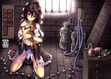 Colombian Shameimaru Aya Kyousei Zecchou Souchi Touhou Project Hardcore Porn