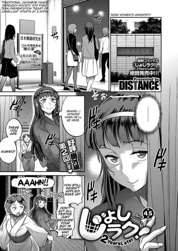 Blackcocks [DISTANCE] Joshi Lacu! - Girls Lacrosse Club ~2 Years Later~ Ch. 4.5 (COMIC ExE 07) [English] [TripleSevenScans] [Digital] Sexy Whores