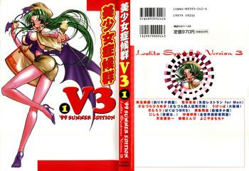 Cumshots [Anthology] Bishoujo Shoukougun V3 (1) '99 Summer Edition (Various) - To heart Martian successor nadesico Mamotte shugogetten Milf Cougar