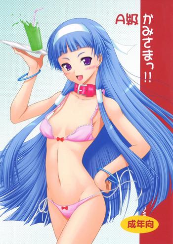 Motel A Kyuu Kami-sama!! - Kannagi Public Nudity