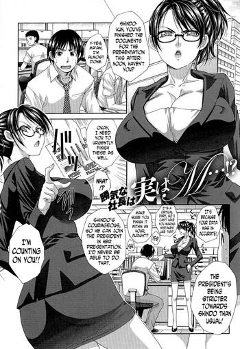 Cogiendo Kachiki na Shachou wa Jitsu wa M...!? | The Strong-Minded Company President is Actually a Masochist...!? Gay Uniform