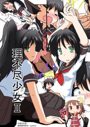 Lesbians Rifujin Shoujo II  Jerk Off Instruction