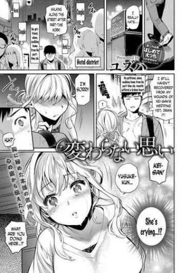 Big Breasts Kawaranai Omoi | Unchanged Feelings Shaved