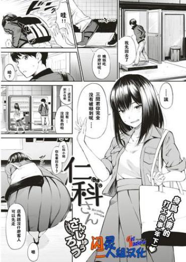 XoGoGo Nishina-san  X-Angels