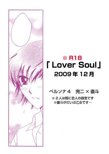 Real Amateurs 「Lover Soul」Webcomic - Persona 4 Chile