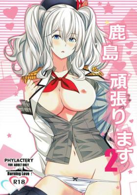 Curious Kashima ganbarimasu 2 - Kantai collection Hardcore Free Porn