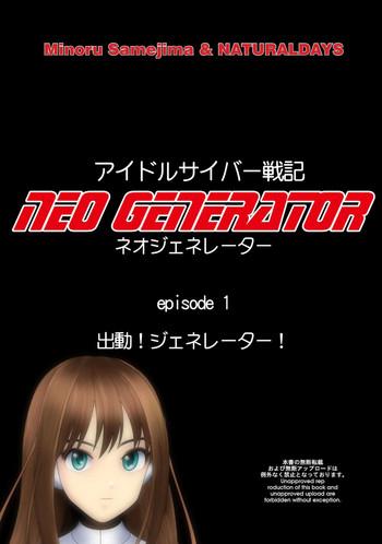 Hardon Idol Cyber Senki NEO GENERATOR episode 1 Shutsugeki! Neo Generator - The idolmaster Step