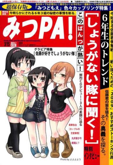 Porn Mitsu PA!- Mitsudomoe hentai Compilation