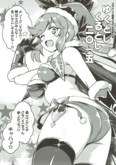 Boots Yuku Toshi Kuru Toshi 2015- Granblue Fantasy Hentai Blackdick