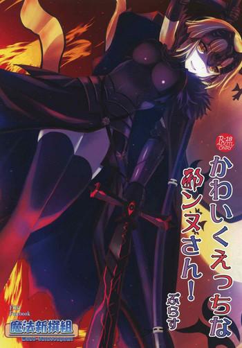 Russian Kawaiku Ecchi na Jeanne-san! Plus - Fate grand order Female Orgasm