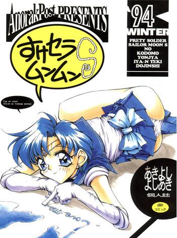 Nuru Massage Suke Sailor Moon Moon S Tokimeki Memorial MyXTeen