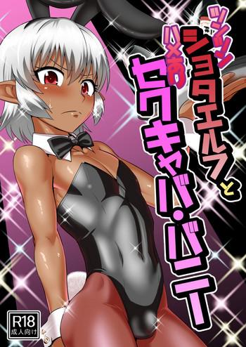 Stretching Tsuntsun Shota Elf To Hame Ari Sekukyaba Bunny  Hot Whores