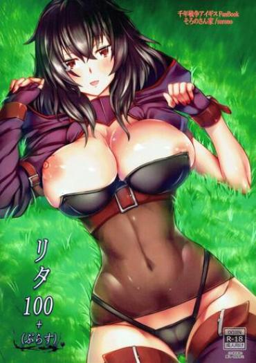 Mother Fuck Rita 100+- Sennen Sensou Aigis Hentai Blowjob