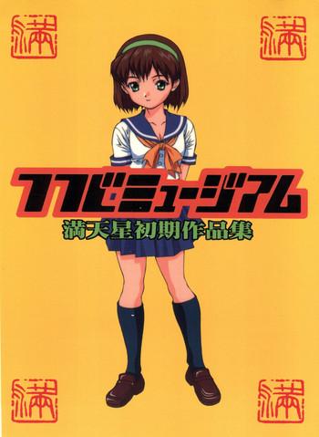 Girl Gets Fucked Doudantsutsuji Shoki Sakuhinshuu "Tsutsuji Museum" - Sonic soldier borgman Tonde buurin Jurassic tripper Red baron Top