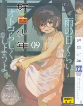 Koushoku Shounen Vol. 09