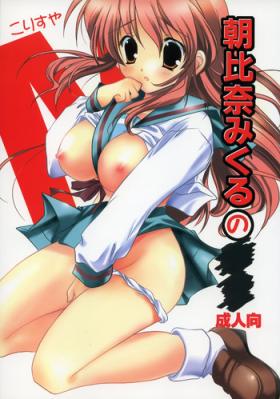 Femdom Porn Asahina Mikuru no XX - The melancholy of haruhi suzumiya Ddf Porn