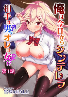 Homosexual Ore wa Kyou kara Cinderella Aite wa Otoko. Ore wa Onna!? | From now on, I’m Cinderella. My Partner is a Man and I’m a Woman!? Ch. 1 Mujer