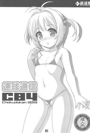 Strip Sokkyuu Tsuushin C84 - Cardcaptor sakura Rough Porn