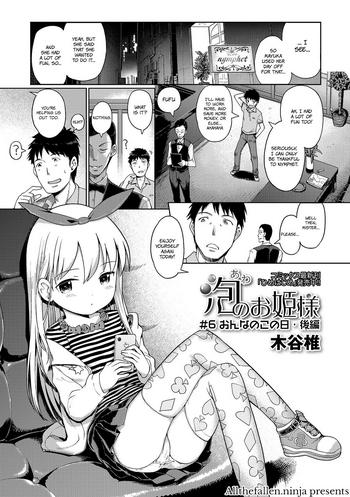 Orgia [Kiya Shii] Awa no Ohime-sama #6 Onnanoko no hi - kouhen | Bubble Princess #6 Girl's day - sequel (Digital Puni Pedo! Vol. 06) [English] [ATF] [Decensored] Masturbandose