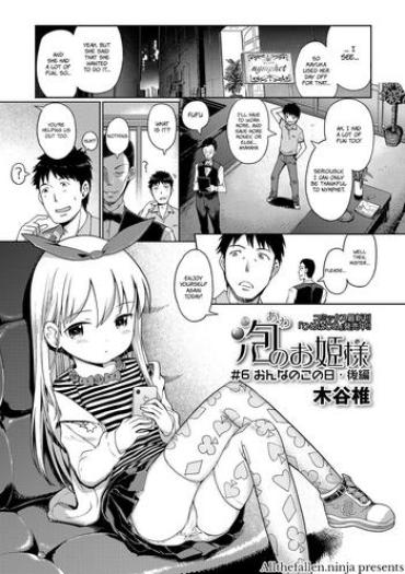 Step Fantasy [Kiya Shii] Awa No Ohime-sama #6 Onnanoko No Hi - Kouhen | Bubble Princess #6 Girl's Day - Sequel (Digital Puni Pedo! Vol. 06) [English] [ATF] [Decensored] Van