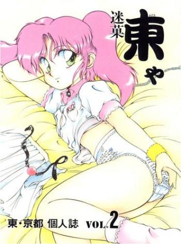 Step Fantasy Meika Azumaya Vol.2 18 Year Old